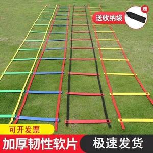 软绳梯敏捷梯绳体能绳梯足球脚步协调性软梯篮球训练辅助器格子梯