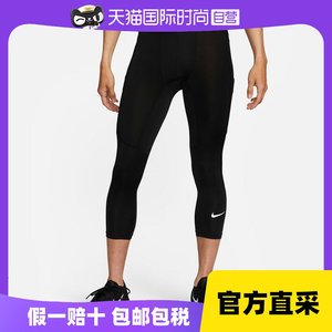 自营日本直邮NIKE Pro Dri-FIT 34 长度健身运动服男士打底裤FB79