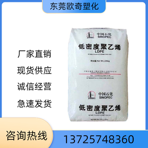 LDPE茂名石化 2426K 透明级 包装膜薄膜级耐高温低密度聚乙烯塑胶