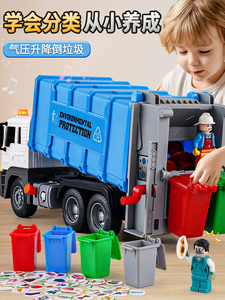 超大号仿真垃圾车环卫车工程清运自装自卸分类桶儿童宝宝玩具男孩