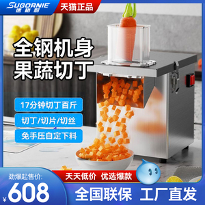 切丁机商用多功能电动蔬菜水果切片机萝卜土豆切丝机切菜机切粒机