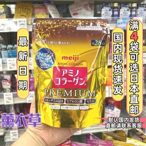 日本本土meiji明治胶原蛋白粉金装196g28日替换装黄金装粉色装
