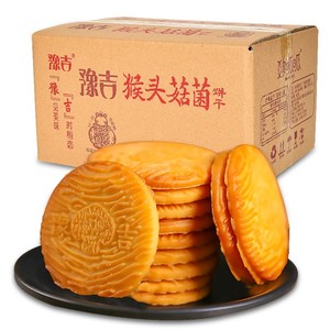 豫吉猴菇饼干2500g/5斤500g整箱起发养胃猴头菇曲奇早餐