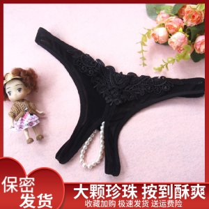 大珍珠内裤丁字裤女大码入体女用情调性感内入按摩蕾丝带珠子颗粒