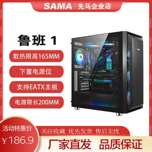 先马SAMA鲁班1黑游戏电脑机箱宽体五支持长显卡背线360水冷EATX