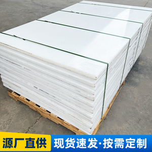 聚乙烯板高密度塑料板加工耐磨UHMWPE煤仓衬板超高分子量聚乙烯板