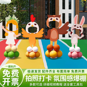 六一儿童节场景装饰布置教室人形拍照立牌教室门口迎宾牌气球kt板