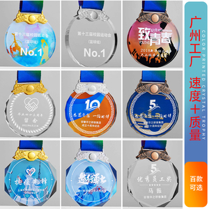 【广州发货】水晶奖牌金属挂牌定制定做儿童学校足篮球运动会比赛