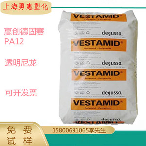 PA12/德国赢创德固赛/1301(粉)涂覆应用/白色粉状尼龙12原料