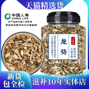 龙葵草中药材500克 龙葵中药 野生龙葵草正品黑豆豆草药精选新货