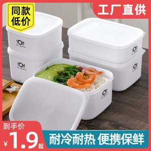 冰箱收纳盒微波食品级保鲜盒便当盒蔬菜食物储存盒收纳方形水果盒