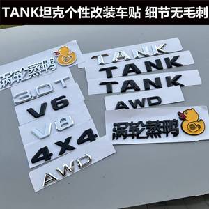 长城汽车坦克300车标后尾标坦克tank字母标排量标志车贴个性改装