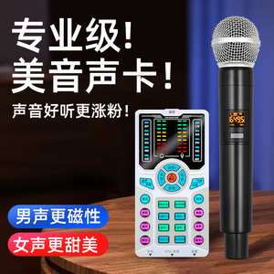 2023新款声卡变声器手机专用全套无线直播设备抖音户外唱歌打游戏
