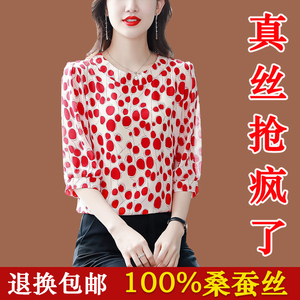 杭州真丝衬衫女中袖2024年夏装上衣新款大牌桑蚕丝妈妈七分袖衬衣