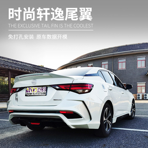 新轩逸19-21轩逸专用尾翼14代轩逸改装狼炎款蝙蝠款碳纤维免打孔