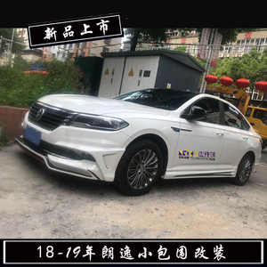 新品18-21款大众新朗逸plus前唇前铲朗逸改装小包围后唇侧裙装饰
