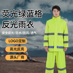 天堂荧光绿分体式雨衣户外交通执勤反光雨衣雨裤套装
