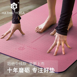 哈他瑜伽垫哈他专业防滑瑜伽垫女初学者男运动健身加宽加长tpe瑜