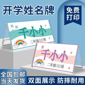 订桌牌