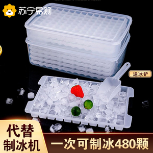 冻冰块模具商用大容量冰格储冰储存制冰盒冰粒制作制冰器大号2132