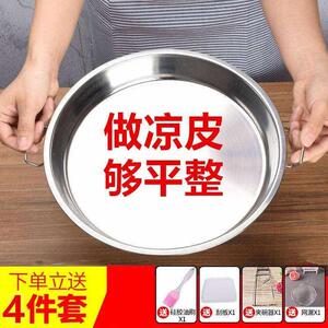 做凉皮的锣锣制作工具全套盘家用套装平底锅陕西盘子皮子机器设.