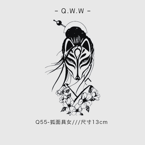 轻玩物QWW 狐面具艺妓 纹身贴草本半永久果汁防水持久女男手臂