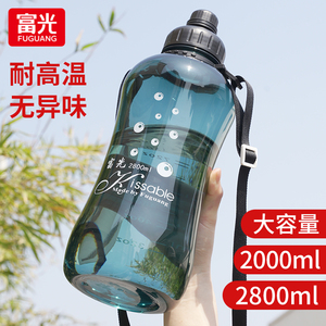 富光大容量水杯男士工地杯子耐高温塑料运动水壶瓶太空茶杯2000ml