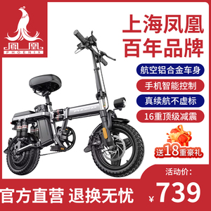 凤凰折叠电动自行车小型代驾车超轻便携锂电池电瓶车助力代步车
