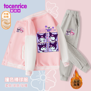 库洛米女童外套秋冬款两件套新款韩版儿童女宝洋气加绒棒球服套装
