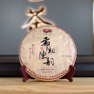 福园聚香2017年布朗陈韵六年干仓老树茶普洱茶饼茶(熟茶)357克