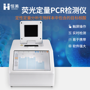 高灵敏实时荧光定量PCR检测仪核酸基因扩增松材线虫动物病疫分析