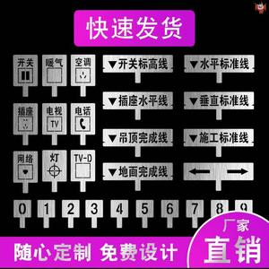 家装放样模板镀锌铁家装修水电定位标识牌工地放线镂空字3d喷漆牌