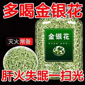 精选封丘金银花干花清热去火带绒毛野生特级可搭配菊花枸杞泡水