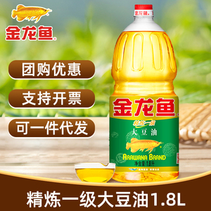 金龙鱼1.8L食用油精炼一级大豆油色拉油小瓶家用正品团购批发优惠