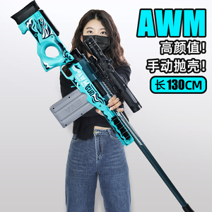 大9810079K儿童玩具男孩壳抛仿真软弹狙模型AWM击枪cs成人超吃鸡