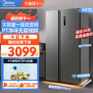 美的607L对开双开门大容量超薄冰箱家用风冷无霜双变频一级电冰箱