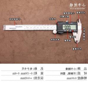 业文玩工具数显不锈钢卡准尺标尺子测量佛珠工级精游0.01SLN电子