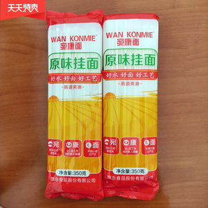 想念宛康面原味挂面鸡蛋风味筋道爽滑二细小宽面条河南面食家常面