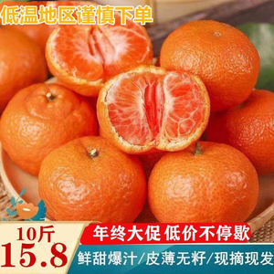 宜昌蜜桔新鲜甜橘子甜桔子蜜橘孕妇水果橘子薄皮柑橘3/5/10斤