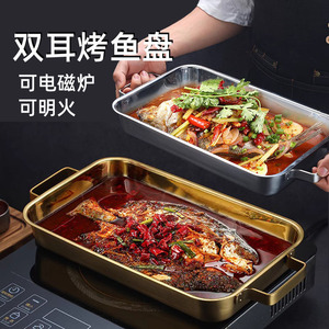 韩式不锈钢烤鱼专用盘金色双耳长方纸包鱼锅商用纯色锅电磁炉烤盘
