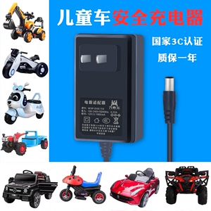 儿童车充电器6v500ma1000ma电动摩托车玩具汽车12v电池通用冲电器