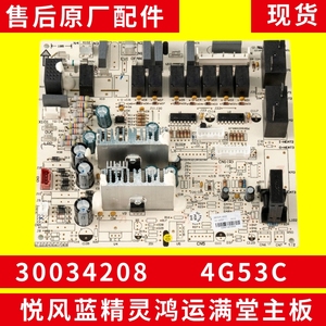 格力空调柜机内主板 30034208 鸿运满堂 悦风电脑版 4G53C 电路板