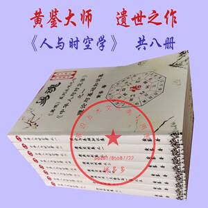 易魂黄鉴