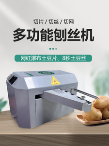 香程电动千丝土豆机器切丝机商用日料萝卜丝绞丝器瀑布土豆丝机