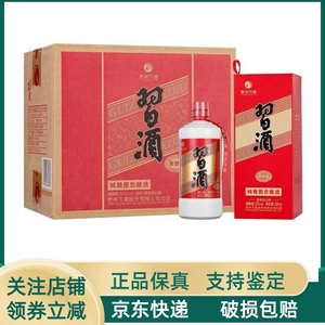 贵州习酒圆习酒53度500ml*6瓶整箱酱香型白酒纯粮粮食酒喜宴用酒