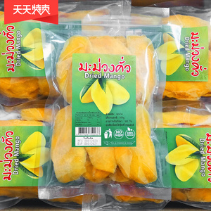 泰国无糖5A芒果干500g一斤特产无添加711原装进口零食水果干包邮