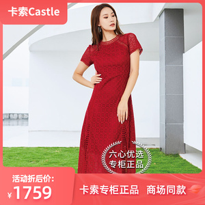 卡索castle女装2022新款aa1213342390商场专柜正品春夏长款连衣裙