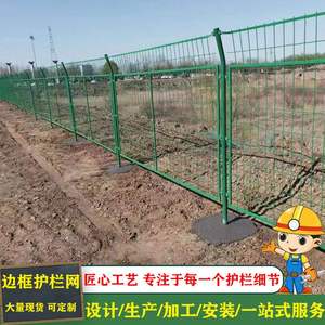 边框护栏网 广东高速公路护栏网 养殖圈地工地临时铁丝网围栏
