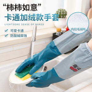 洗碗手套女厨房耐用家用防水男加绒加厚塑胶加长乳胶冬保暖洗衣服