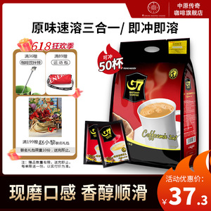 越南进口中原G7正品原味三合一速溶800g醇香冲泡浓缩咖啡粉袋装